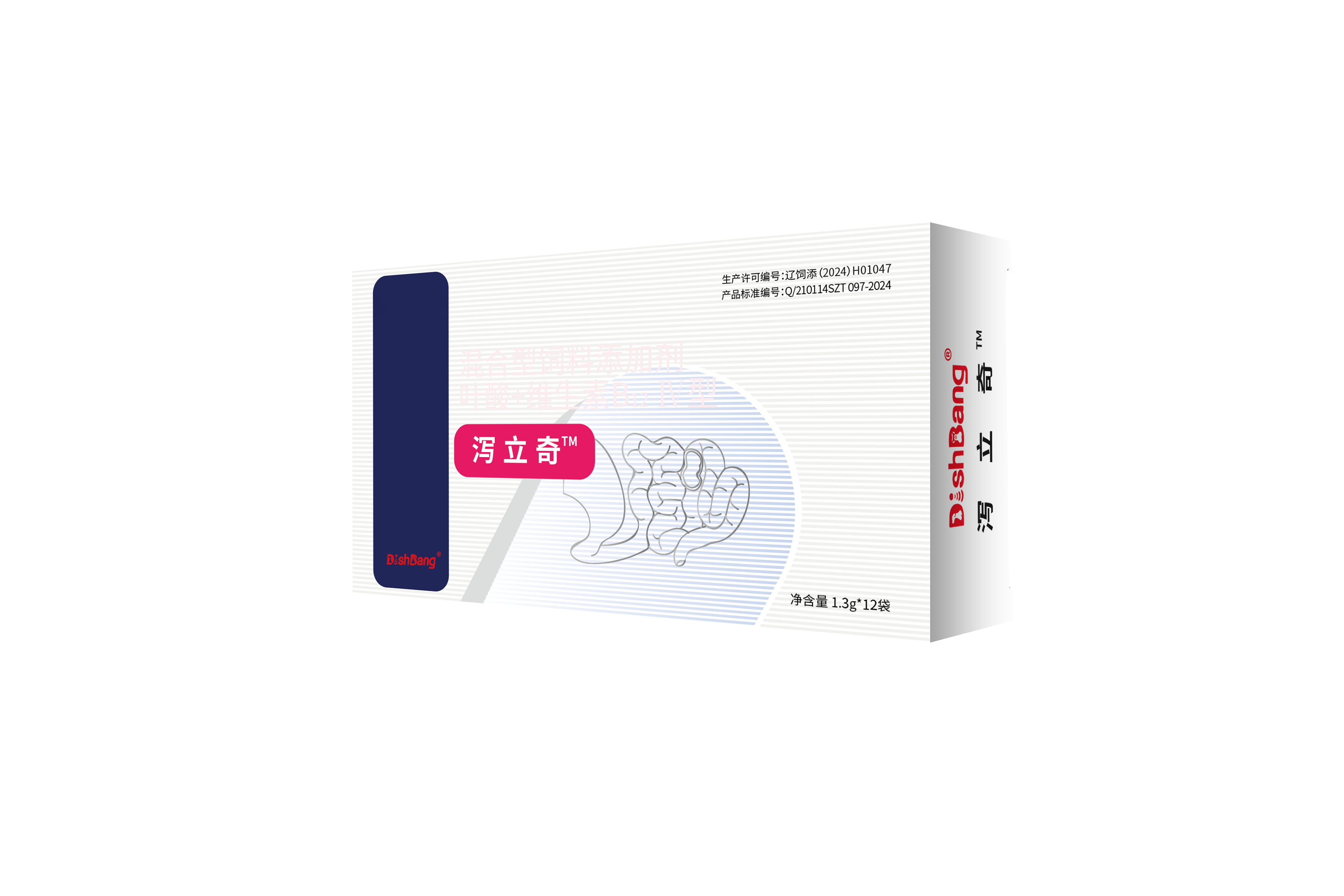 泻立奇粉剂新字体.png